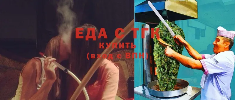 Еда ТГК конопля  купить   Шуя 