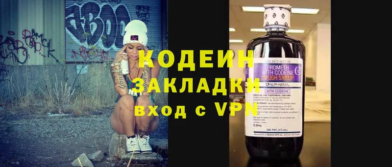 Кодеиновый сироп Lean напиток Lean (лин)  MEGA как зайти  Шуя  наркотики 