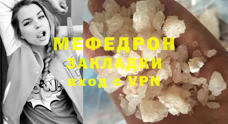 МЕФ VHQ  закладки  Шуя 